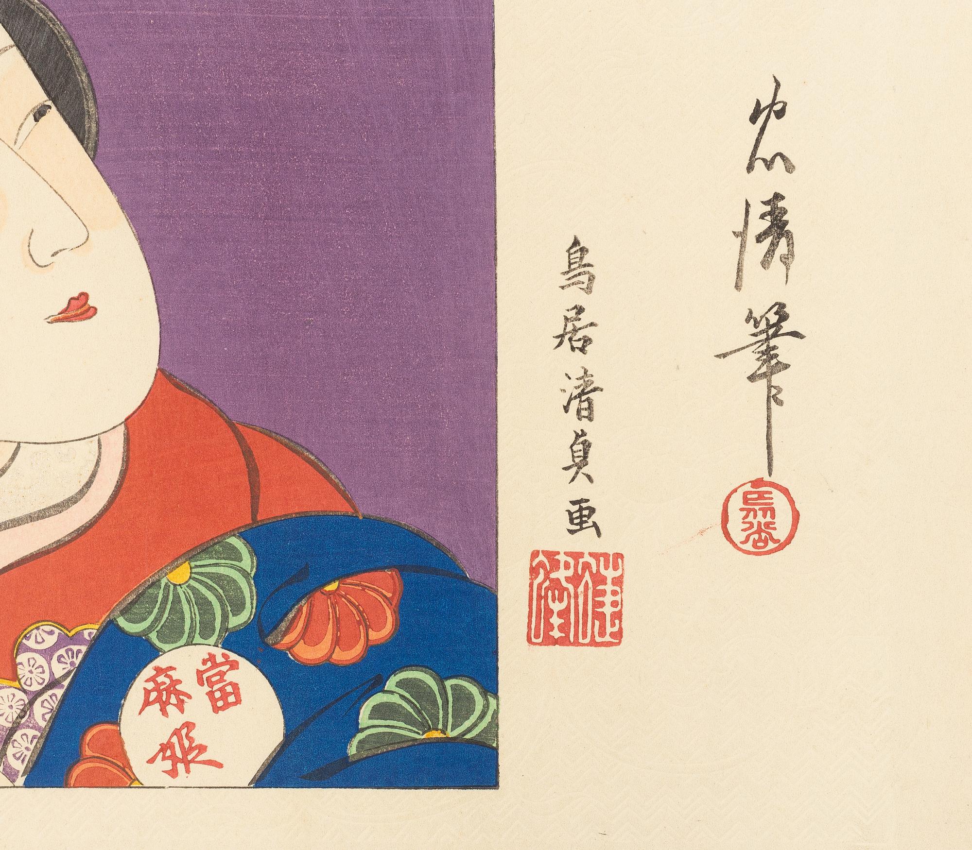 Torii Kiyosada, the kabuki actor Ichikawa Danjuro IX in various roles.