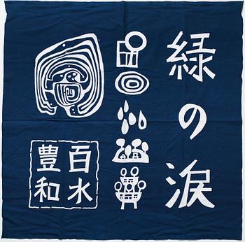 Friedensreich Hundertwasser, Portfölj, "Midori No Namida".