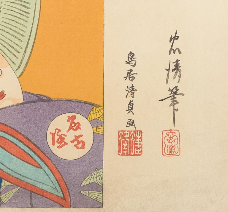 Torii Kiyosada, the kabuki actor Ichikawa Danjuro IX in various roles.